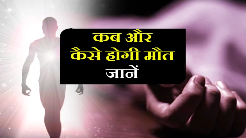 महिला ने 4 बार किया स्वर्ग का दर्शन, फिर भी है जिंदा, वजह जानकर दंग रह जाएंगे आप