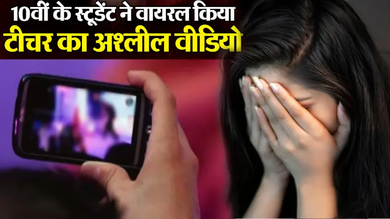 पाकिस्तान में मौलवी ने तालीम के बहाने 20 लड़कों से बनाया संबंध, वीडियो बनाया और चुप रहने की दी धमकी
