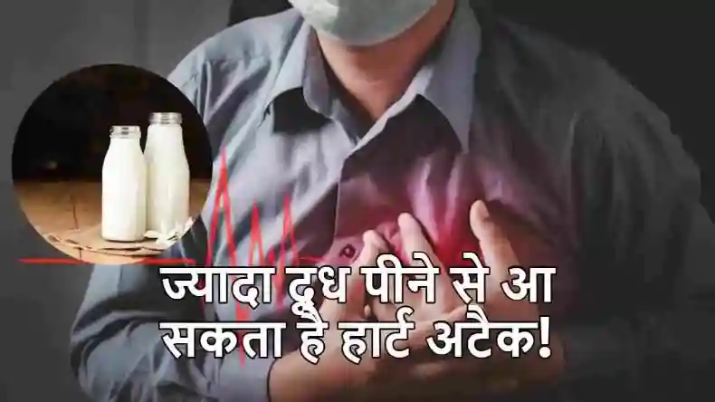हार्ट अटैक से बचने का सबसे असरदार तरीका, ये 5 उपाय आजमा लिए तो हमेशा रहेंगे टेंशन फ्री