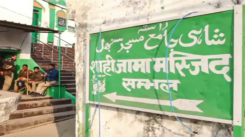 संभल विवादः आज कोर्ट में पेश नहीं हुई शाही मस्जिद की सर्वे रिपोर्ट, इस दिन होगी अगली सुनवाई