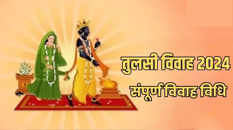 आज मनाई जा रही है वैकुण्ठ चतुर्दशी, जानें शुभ मुहूर्त और विशेष महत्व