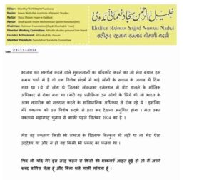 Maulana kneeled before Hindus, apologized