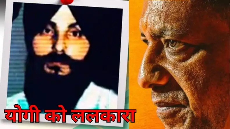 ‘सबको देख लेंगे’, खालिस्तानी आतंकी नीटा ने योगी को ललकारा, कहा – UP के गुंडे नहीं जो…अब AK 47 चलेंगी