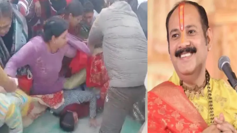 पंडित प्रदीप मिश्रा की शिव महापुराण कथा में मची भगदड़, एक-दूसरे पर गिरी महिलाएं, 4 घायल