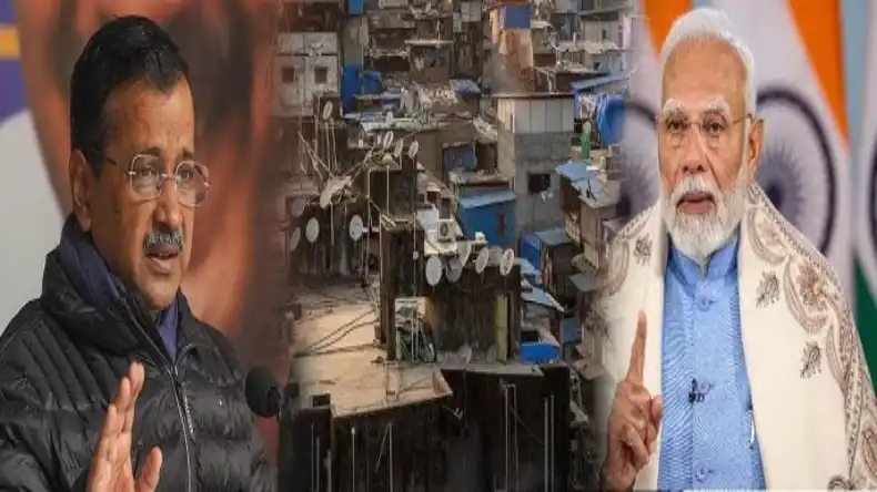 केजरीवाल पर फिर भरोसा या इस बार बीजेपी को समर्थन… किसे वोट देंगे दिल्ली के 15 लाख झुग्गी वोटर्स?