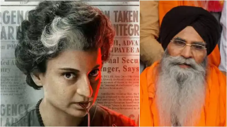 रिलीज के पहले ही दिन कंगना रनौत की ‘इमरजेंसी’ पर लगा ग्रहण, अमृतसर में कई शो हुए कैंसिल, SGPC करेगी विरोध-प्रदर्शन