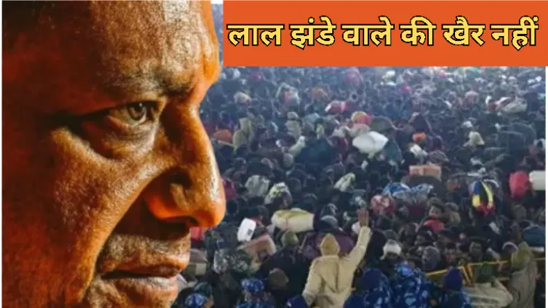 ‘लाल झंडे वाले ने सबको धक्का दिया’, महाकुंभ में काल बनकर आया था ये महापापी, अब इसको भी पाताल पहुंचा देंगे योगी
