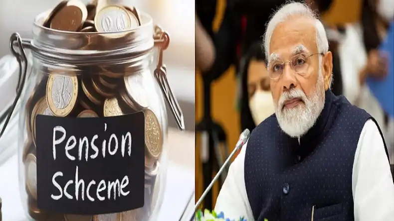 1 अप्रैल से यूनिफाइड पेंशन योजना होगी लागू, बजट से पहले केंद्र सरकार की बड़ी घोषणा