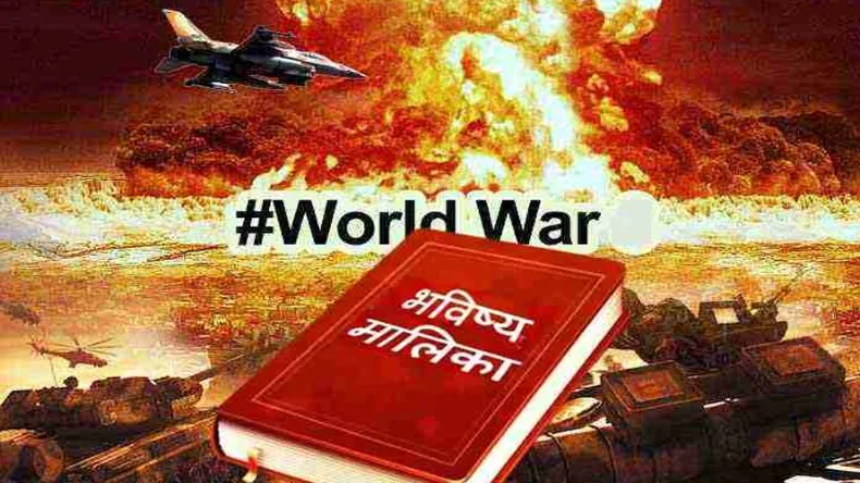 कहीं आग तो कहीं बम धमाके, तड़प-तड़प कर मरेंगे लोग, भविष्य मालिका ने की 2025 की डरावनी भविष्यवाणी