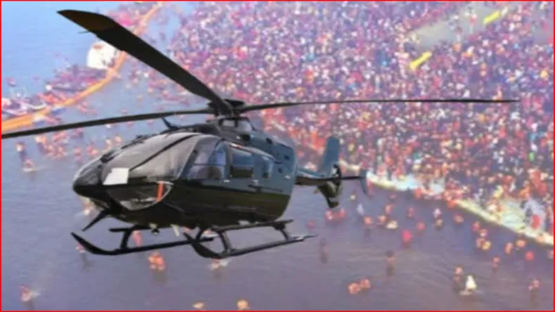 यूपी सरकार ने श्रद्धालुओं को दिया बड़ा तोहफा, 1296 रुपये में करें महाकुंभ में हेलीकॉप्टर की सवारी