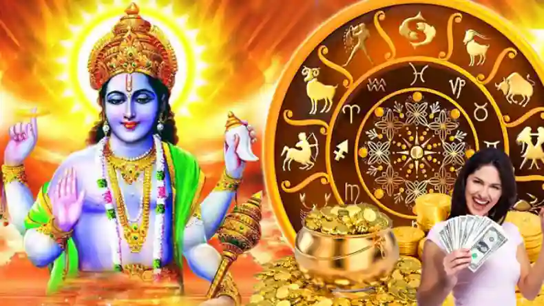 इन राशियों पर होगी आज धन की वर्षा, भगवान विष्णु की कृपा से दुखों से मिलेगी मुक्ति, शुभ समय हो गया है शुरू
