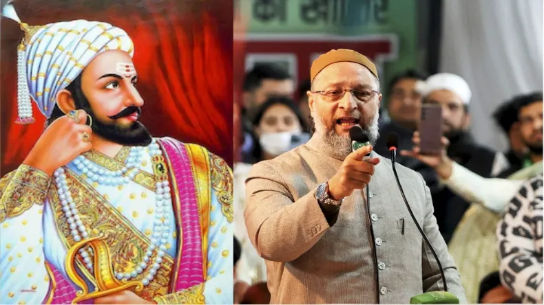जब शिवाजी महाराज के सामने लाई गई नवाब की बहू, ओवैसी ने बताया मराठाओं का इतिहास, कहा मैं उनकी…