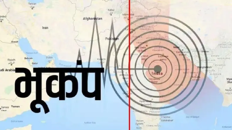 भूकंप के झटकों से फिर कांपी दिल्ली, 2.2 रिक्टर स्केल की रही तीव्रता, ये जगह थी केंद्र