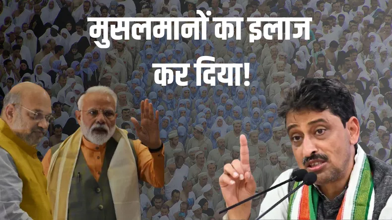 हिंदुओं ने मुसलमानों का इलाज कर दिया? कांग्रेस सांसद बोले वक्फ हमारे लिए फर्ज हर हद से गुजर जायेंगे