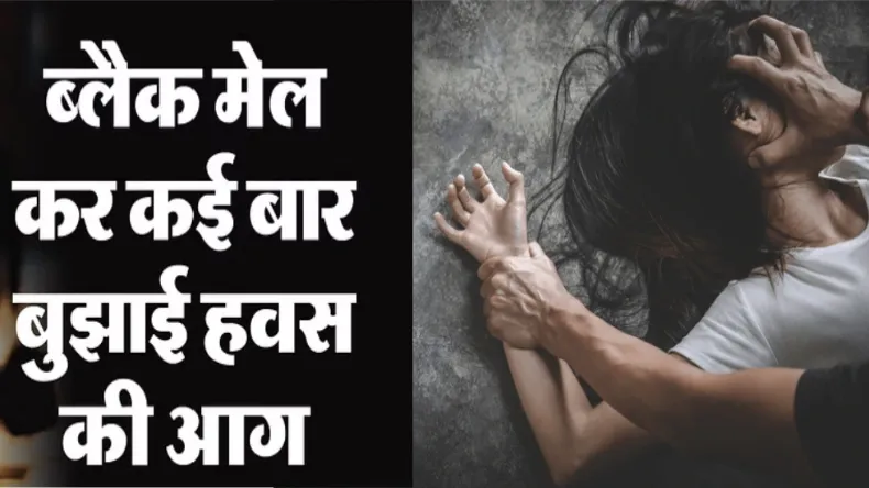 ‘कल्लू जेल जाएगा, कालिया बाहर आएगा’, 10वीं के छात्र ने ब्लैकमेल कर 11वीं की छात्रा से किया दुष्कर्म, बोला- मुंह दिखाने लायक…