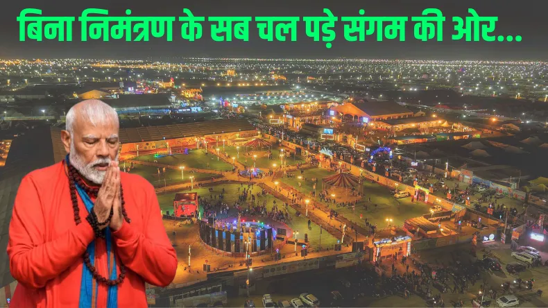 मोदी ने सबको भावुक कर दिया! महाकुंभ पर PM ने ऐसा कह दिया कि रो पड़े साधु-संत