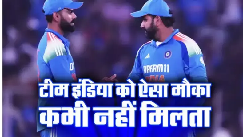 क्या पाकिस्तान न जाकर टीम इंडिया ने खुद को नुकसान पहुंचाया,  बीसीसीआई का फैसला? सही या गलत?