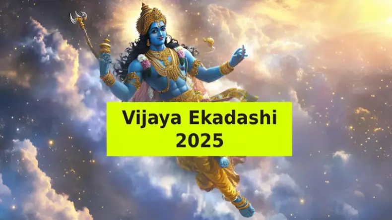 आज मनाई जा रही है विजया एकादशी, जानिए कैसे करें भगवान विष्णु को प्रसन्न, पूजा विधि और शुभ मुहूर्त