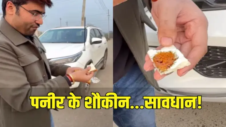 बाजार से खरीदा ब्रेड पकौड़ा, अंदर से निकली जहरीली चीज देखकर उड़ गए होश, शख्स ने किया खौफनाक खुलासा
