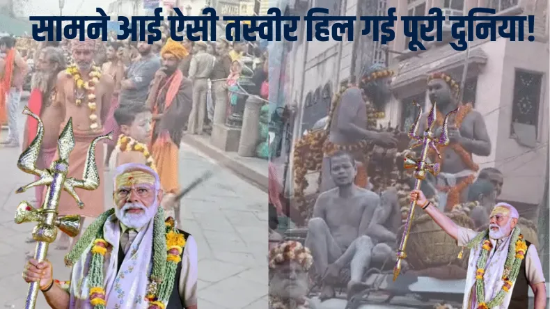 महाशिवरात्रि पर मोदी के संसदीय क्षेत्र में नगाओं ने बवाल काट दिया, सामने आई ऐसी तस्वीर हिल गई पूरी दुनिया!