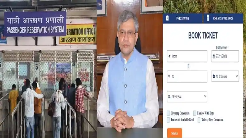 क्यों टिकट विंडो के मुकाबले ऑनलाइन बुकिंग में देने पड़ते हैं ट्रेन टिकट के ज्यादा पैसे, जानें सरकार का क्या है कहना
