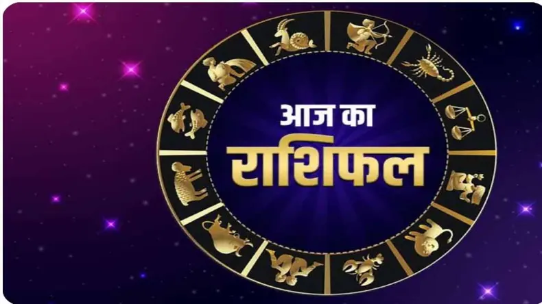 30 मार्च राशिफल: नवरात्र के पहले दिन दुरुधरा योग का मिलेगा विशेष लाभ, जानें किन राशियों की चमकेगी किस्मत
