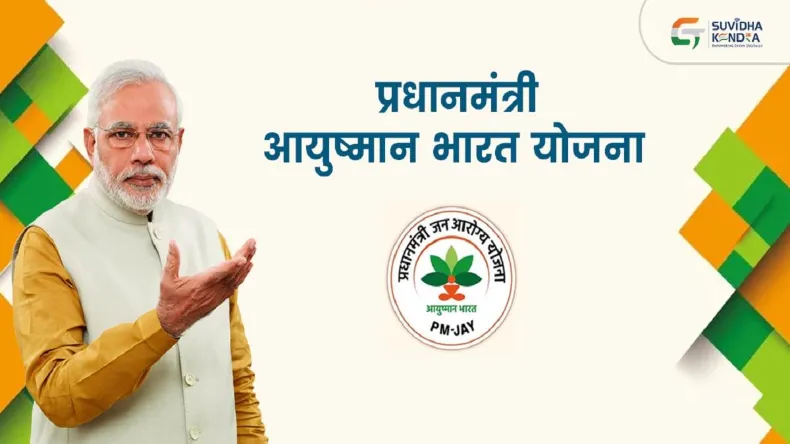 डिलीवरी बॉय से लेकर ऑनलाइन प्लेटफॉर्म वर्कर्स को मिलेगा आयुष्मान भारत योजना का लाभ, जानें कैसे?