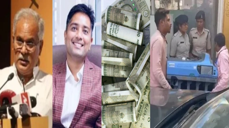 भूपेश बघेल के घर पर मिला खजाना! नोट इतने कि गिनने के लिए मंगानी पड़ी मशीन