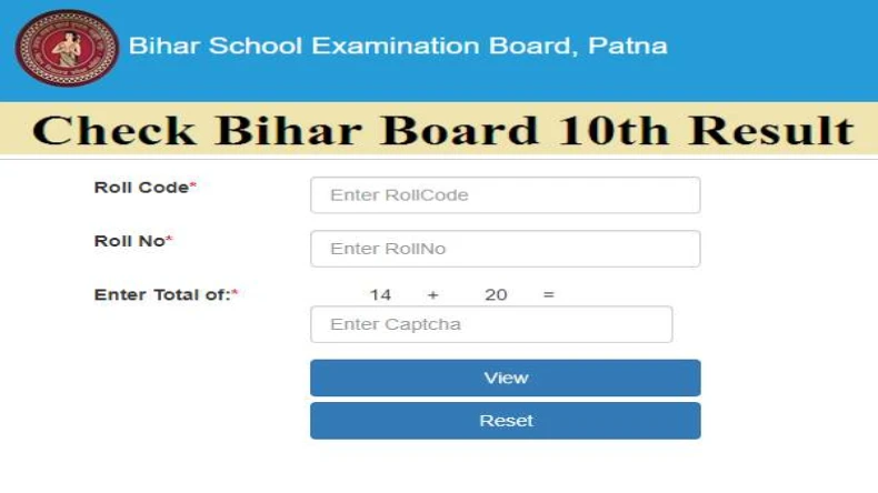 बिहार बोर्ड 10वीं का रिजल्ट का जल्द ही खत्म होगा इंतज़ार, इस दिन आएंगे परिणाम