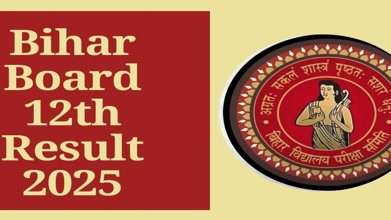 Bihar Board 12th Result 2025: बिहार बोर्ड 12वीं के नतीजे आज होंगे घोषित, 1 बजते ही इस लिंक पर करें क्लिक