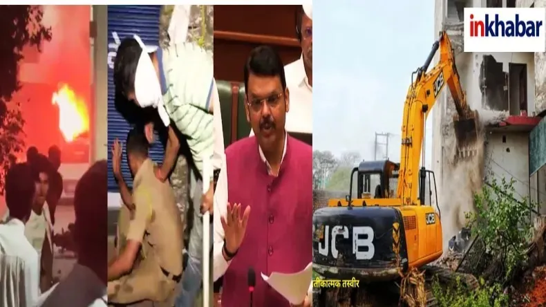 CM योगी का ‘बुलडोजर’ पहुंचा नागपुर, फ़डणवीस का ऐलान तोड़ेंगे और वसूलेंगे!