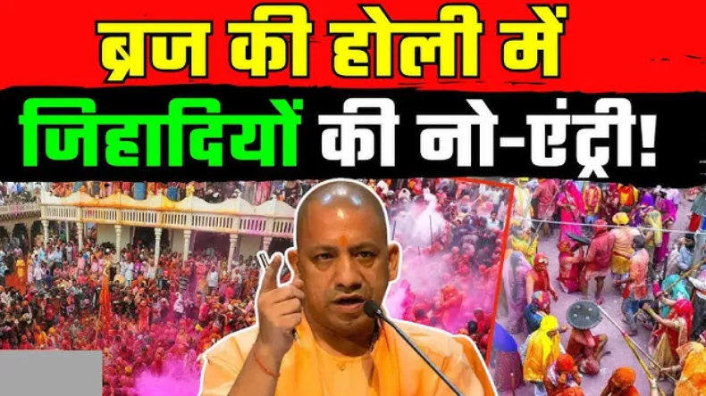 होली में शामिल हुए मुसलमान तो भुगतना पड़ेगा! बीजेपी विधायक का दावा- त्योहार में घुसकर करते हैं लव जिहाद
