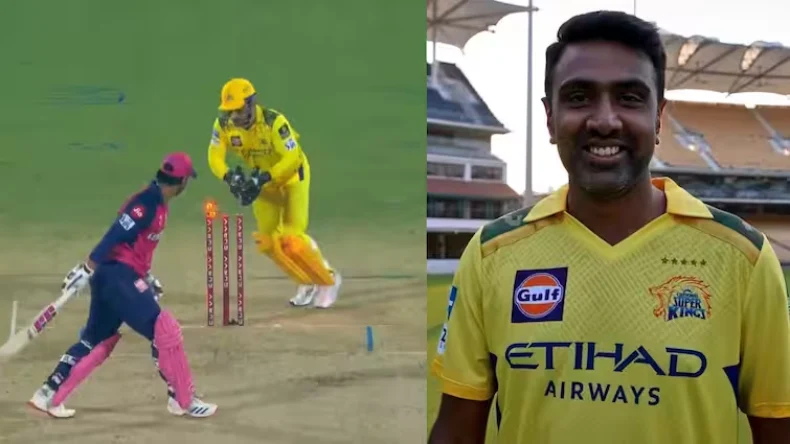 RR vs CSK: धोनी-अश्विन की चालाकी से चकमा खा गए नितीश राणा, स्टंपिंग ने मचा दिया धमाल!