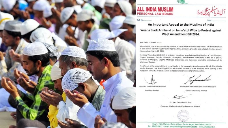 वक्फ संशोधन बिल पर बढ़ा विरोध, AIMPLB ने की काली पट्टी बांधकर नमाज़ अदा करने की अपील