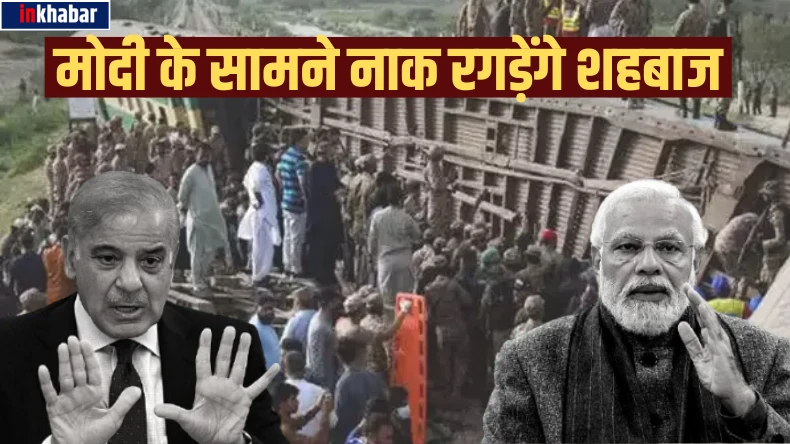 बीच रमजान कुकर्मों का फल भुगत रहा पाकिस्तान! 30 सैनिकों की कुर्बानी देकर मुक्त कराये 104 बंधक, अब मोदी के सामने नाक रगड़ेंगे शहबाज