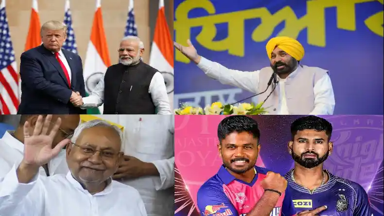 आज की पांच बड़ी ख़बरें: द्विपक्षीय व्यापार समझौते पर आज होगी अहम बैठक, पंजाब सरकार आज पेश करेगी बजट