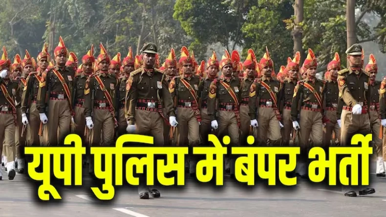 यूपी के युवाओं पर खुश हो गए योगी, निकाल दी पुलिस में 26,596 पदों पर भर्ती, जानिए कब होगी परीक्षा