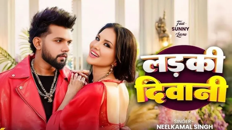 Sunny Leone Music Video: सनी लियोनी और नीलकमल का जलवा, गाना ‘लड़की दीवानी’ कर रहा ट्रेंड, झूम उठे फैंस