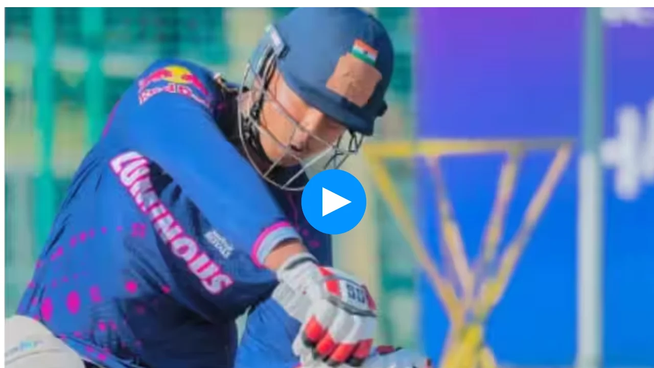 IPL 2025:13 साल के युवा बल्लेबाज ने मचाया धमाल, लगाए लंबे लंबे  छक्के, राजस्थान रॉयल्स ने 1.10 करोड़ में खरीदा