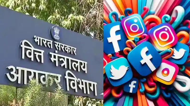 आयकर विभाग अब आपके डिजिटल खातों का पासवर्ड क्रैक कर सकेगा, मिला कानूनी अधिकार