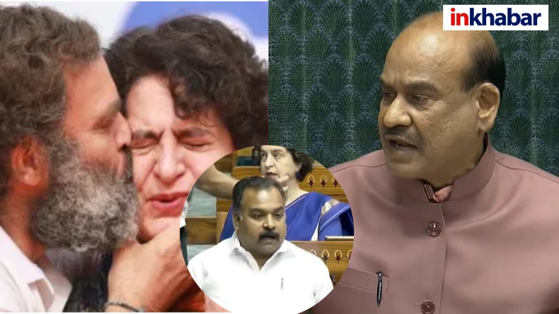 राहुल गांधी ने संसद में प्रियंका का मुँह दबाया, ओम बिरला भड़के और दी नसीहत, कहा— बहन-भाई का रिश्ता…