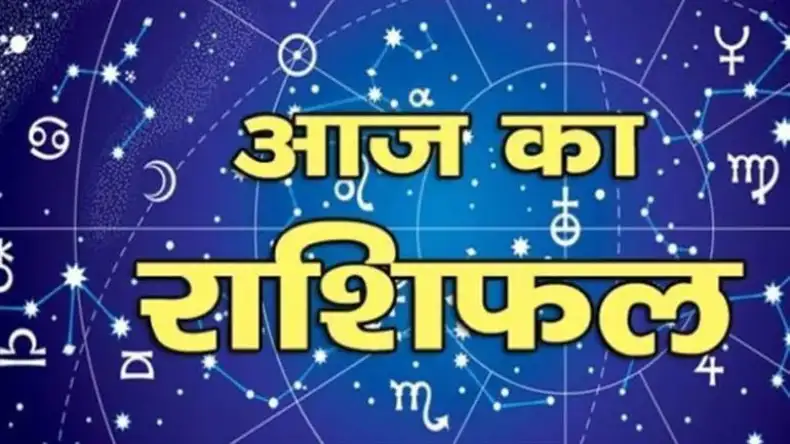 2 अप्रैल राशिफल: वृषभ से लेकर मिथुन राशि के जातकों के लिए आज दिन रहेगा मंगलकारी, होगा विशेष लाभ