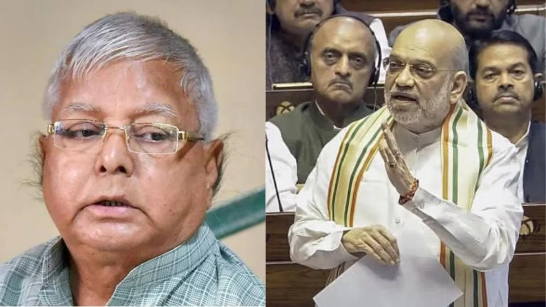 हमने लालू जी की इच्छा पूरी कर दी! वक्फ बिल पर गृह मंत्री शाह ने ऐसा क्यों कहा