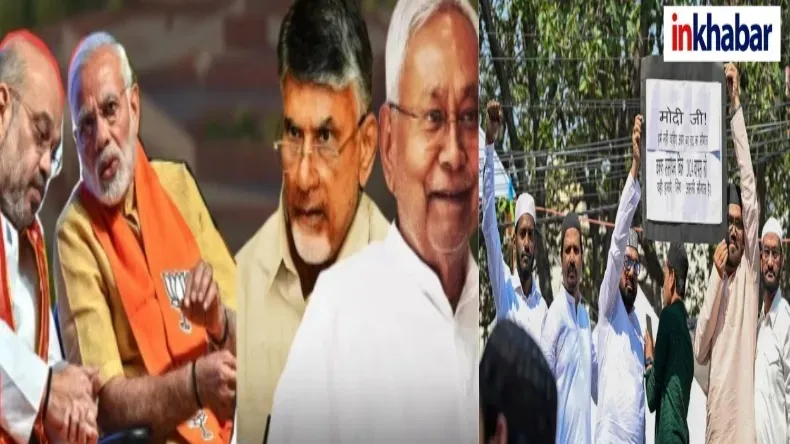 मोदी सरकार ने बिहार चुनाव से पहले वक्फ संशोधन बिल पर इसलिए लिया रिस्क, जेडीयू और टीडीपी ने रखी ये शर्तें!