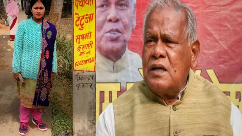 केंद्रीय मंत्री जीतन राम मांझी की नातिन की गोली मारकर हत्या, पति ने ही सीने में उतार दी गोलियां, 14 साल पहले की थी इंटरकास्ट मैरिज