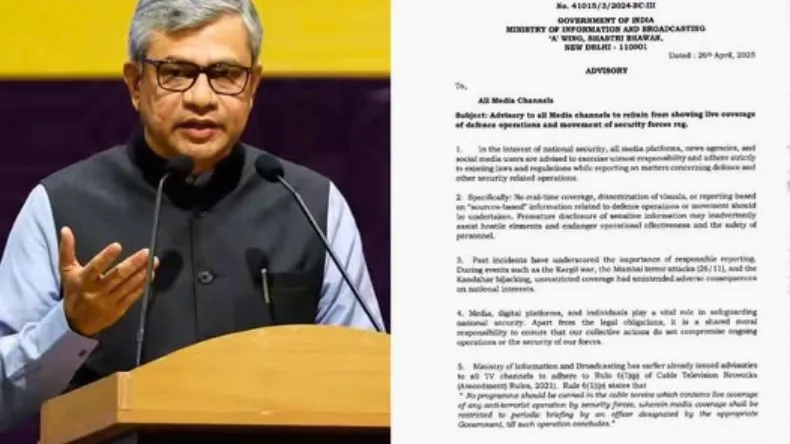 क्या कुछ बड़ा करने वाला है भारत? रक्षा और सूरक्षा बलों की आवाजाही के प्रसारण पर सीधा रोक, मीडिया चैनलों के लिए एडवाइजरी जारी