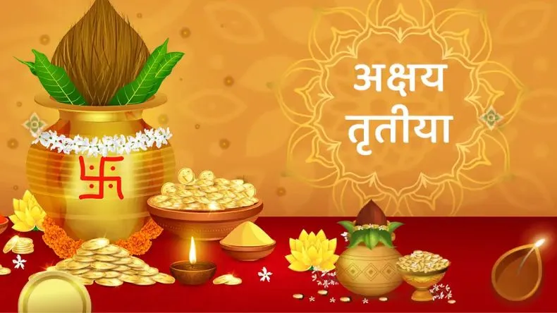 Akshaya Tritiya 2025: अक्षय तृतीया आज, जानिए शुभ मुहूर्त, पूजन विधि और खरीदारी का सही समय