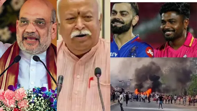 एमपी दौरे पर गृह मंत्री,कानपुर में संघ प्रमुख,हाई कोर्ट की फटकार, जाने आज की पांच बड़ी खबरें
