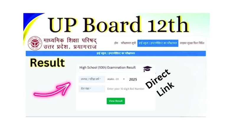 UP Board Result 2025: इस दिन जारी होंगे 10वीं और 12वीं के रिजल्ट, ये रहा डायरेक्ट लिंक