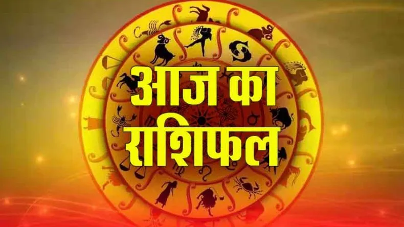 आज के यह सितारे हैं खास: वृषभ, वृश्चिक और धनु राशि के जातकों को मिलेगा लाभ, होगी खुशियों की बौछार! जानिए 22 अप्रैल का राशिफल